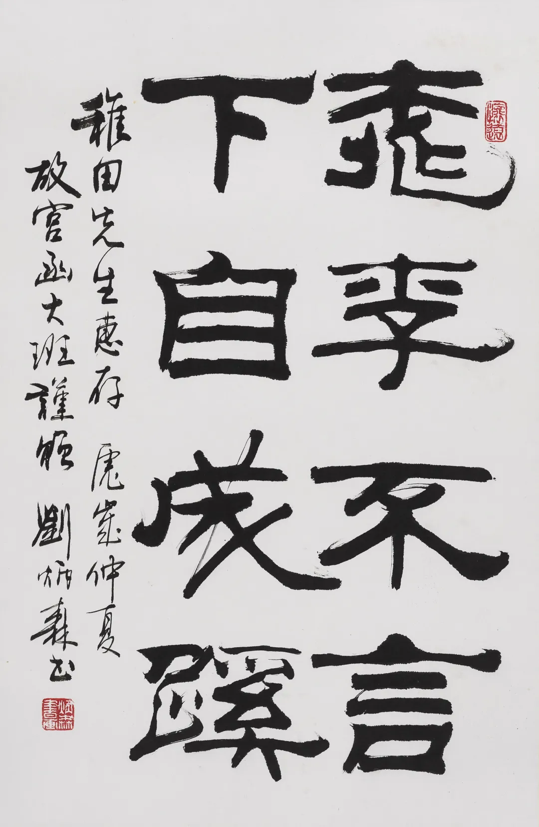 当代名家书画作品网络拍卖会(第七十五期)