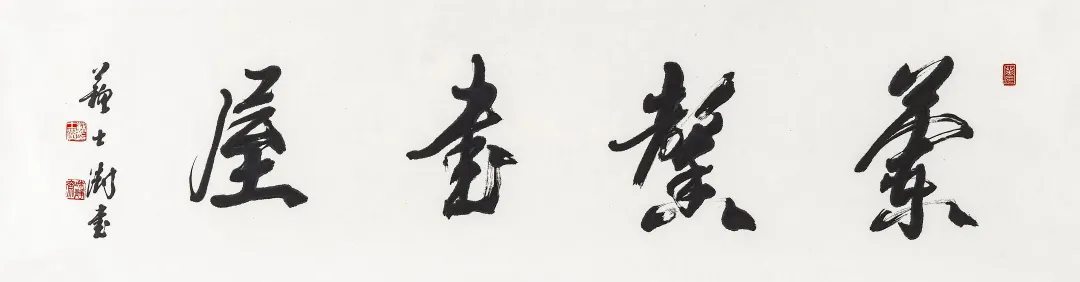 纸上清风·当代书画作品网络拍卖会(第五期)