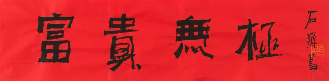 当代名家书画作品网络拍卖会（第七十四期）