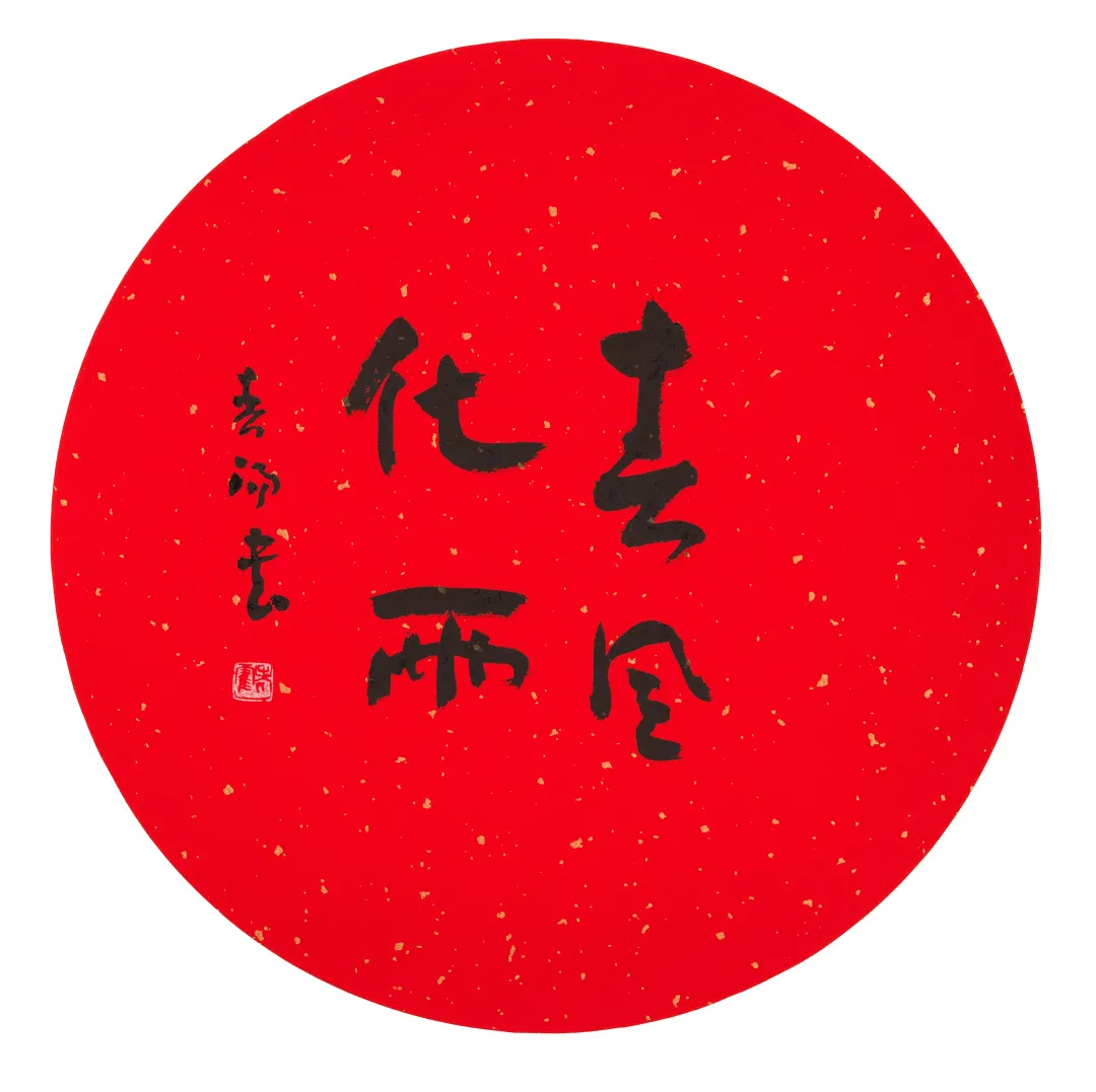 当代名家书画作品专场网络拍卖会(第八十一期)