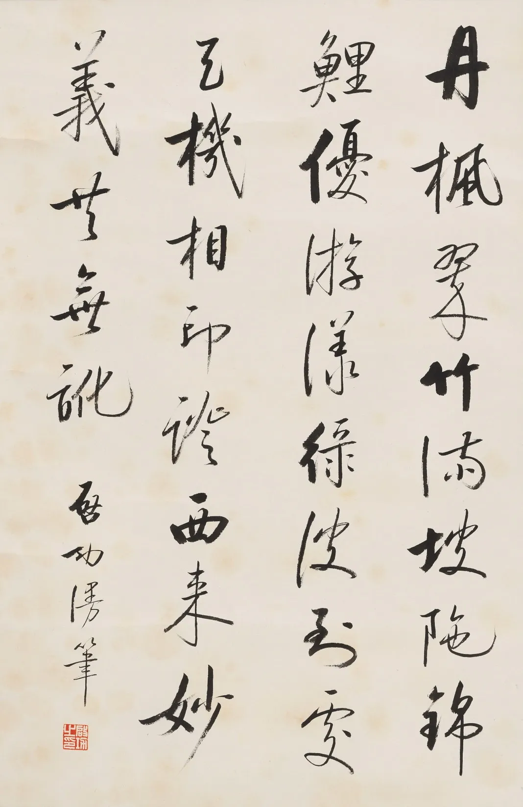 近现代名家(第十四期)书画作品专场网络文物拍卖会