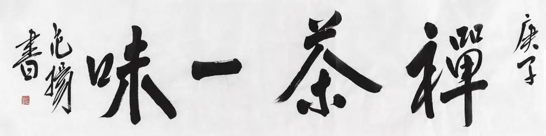 当代名家书画作品专场网络拍卖会(第七十八期)