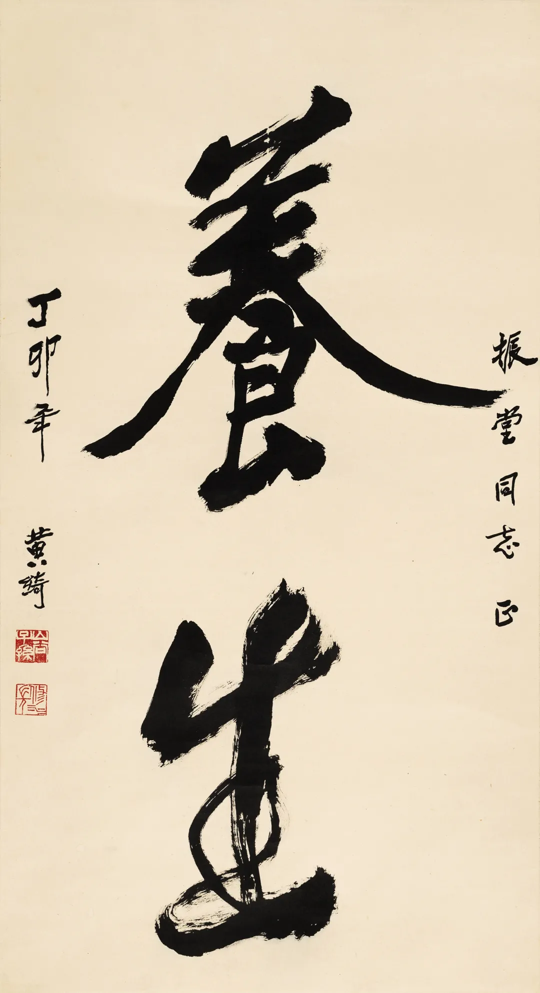当代名家书画作品专场网络拍卖会(第八十期)