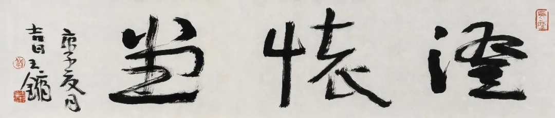 当代名家书画作品专场网络拍卖会(第七十七期)