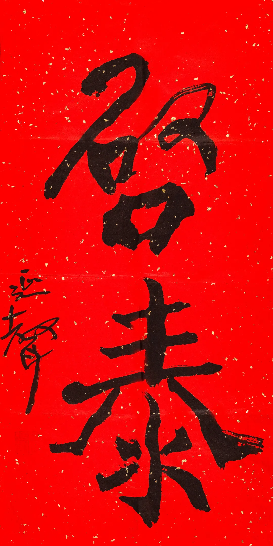 当代名家书画作品专场网络拍卖会(第七十九期)