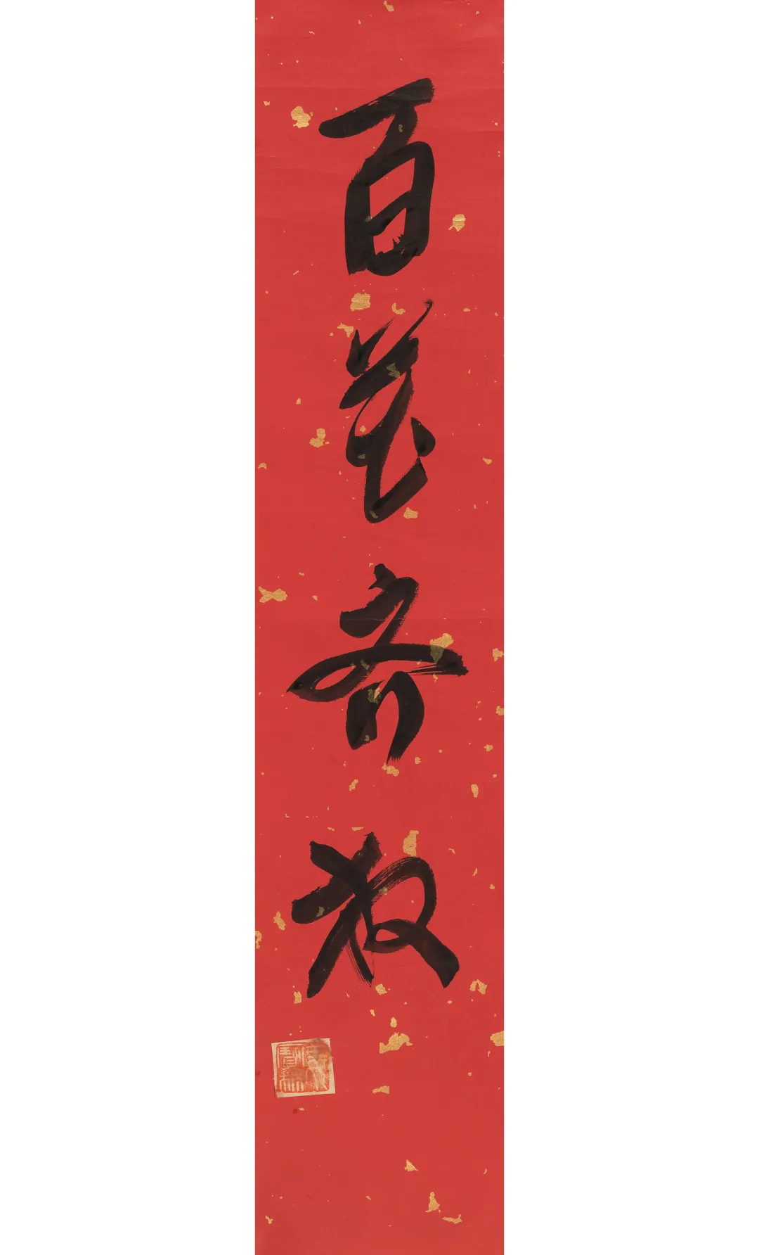 当代名家书画作品专场网络拍卖会(第七十七期)