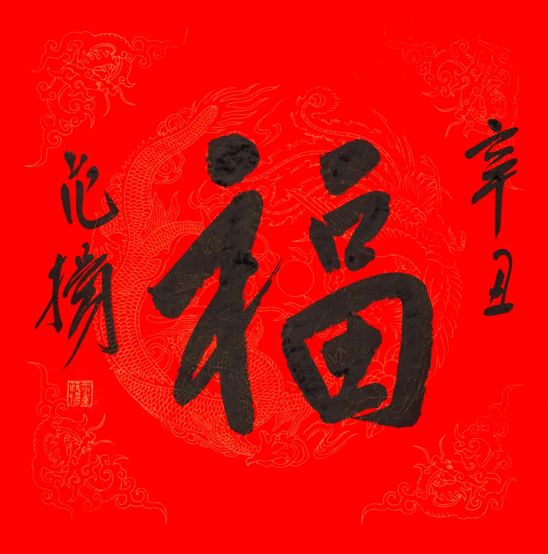 当代名家书画作品专场网络拍卖会(第七十九期)