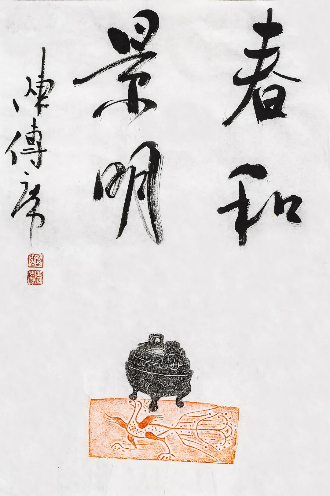 当代名家书画作品专场网络拍卖会(第七十八期)