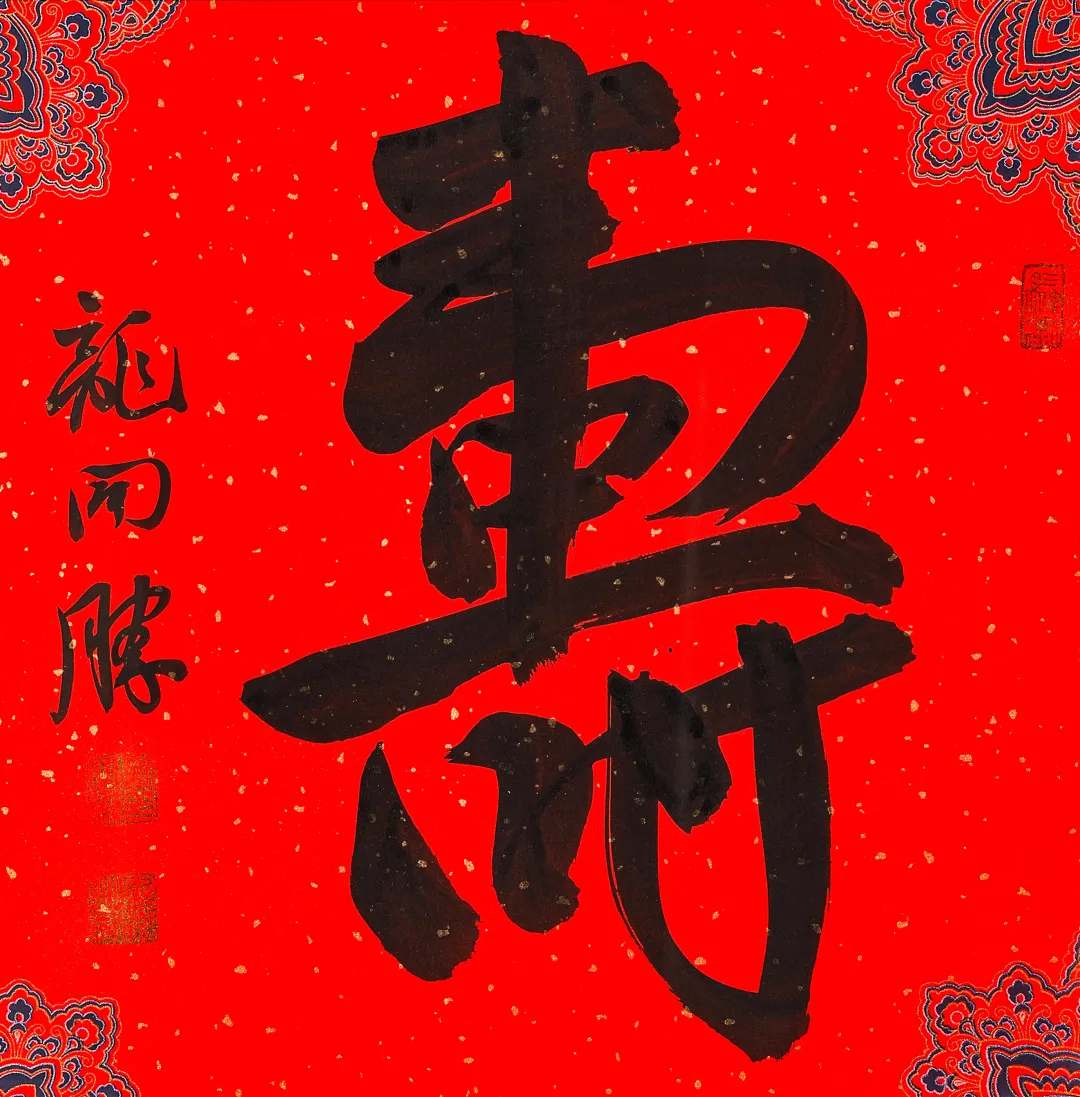 当代名家书画作品专场网络拍卖会（第七十八期）