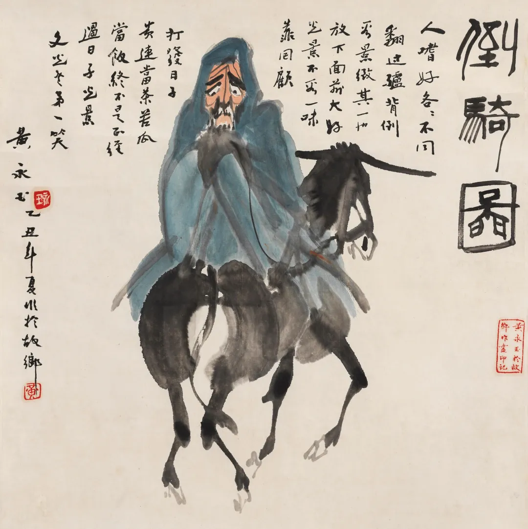 当代名家书画作品专场网络拍卖会(第七十七期)