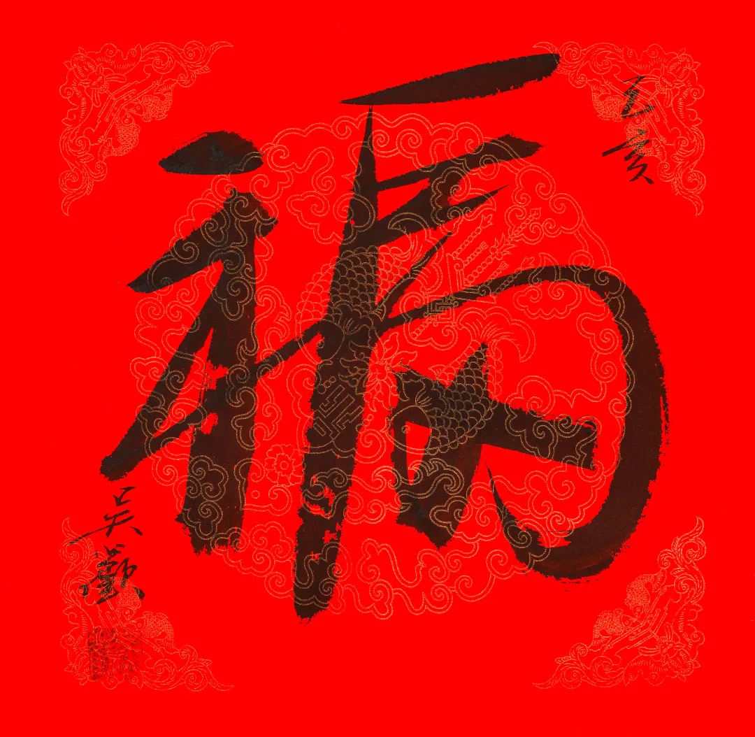当代名家书画作品专场网络拍卖会(第七十九期)