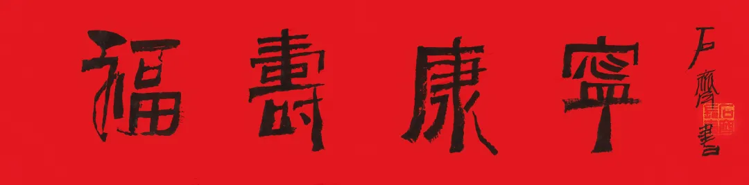 当代名家书画作品专场网络拍卖会（第七十七期）