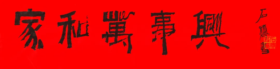 当代名家书画作品专场网络拍卖会(第七十九期)