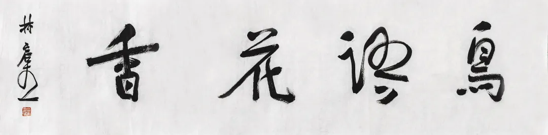 当代名家书画作品专场网络拍卖会(第七十八期)