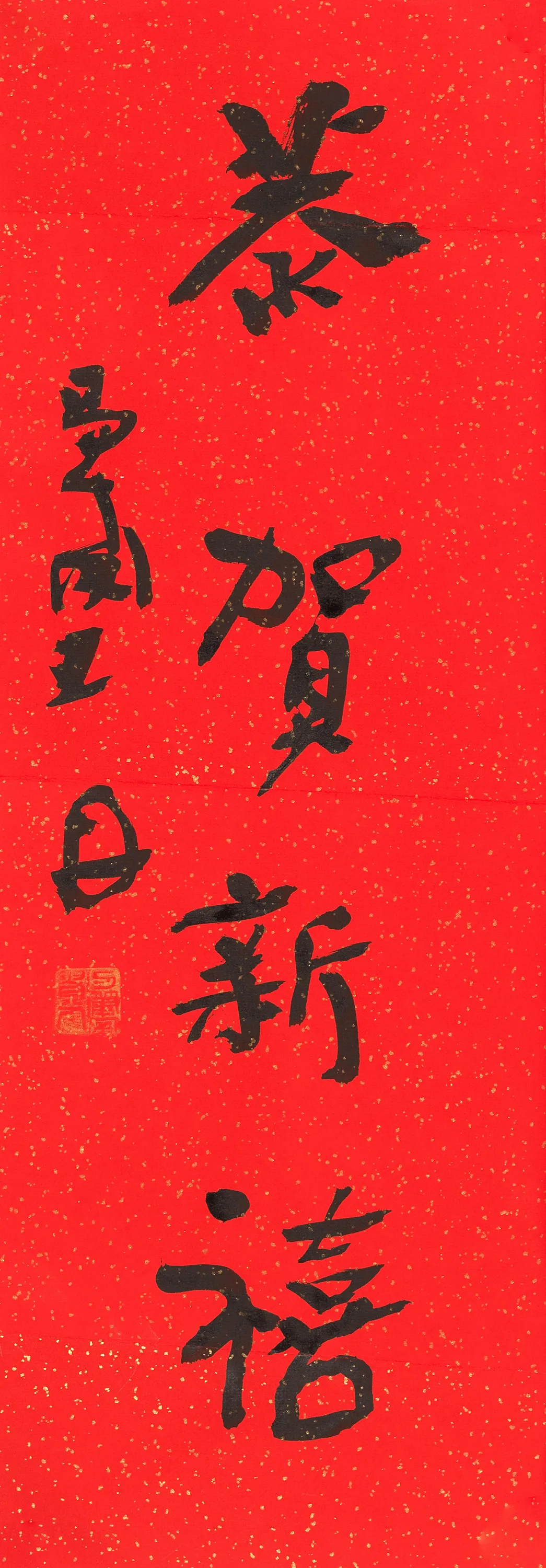 当代名家书画作品专场网络拍卖会(第八十一期)