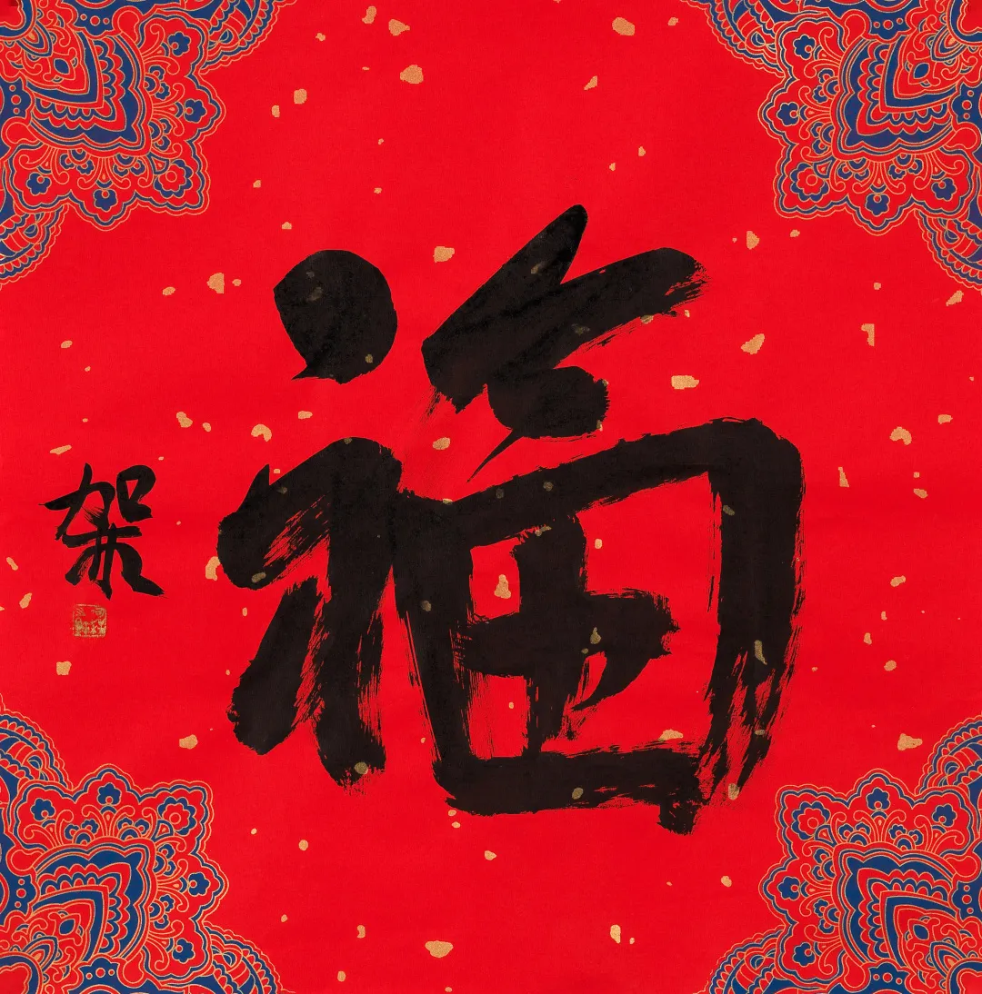 当代名家书画作品专场网络拍卖会(第七十七期)