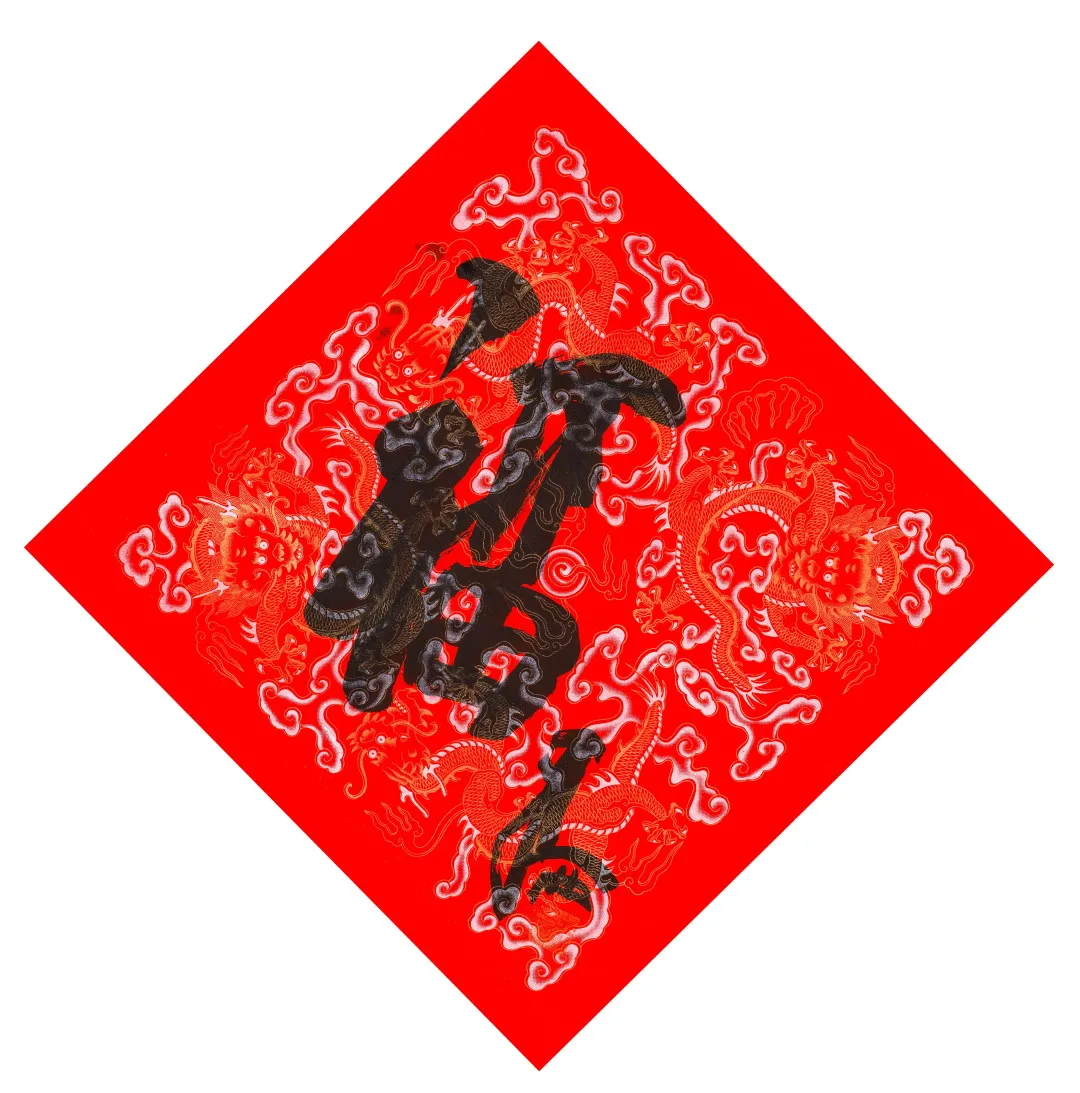 当代名家书画作品专场网络拍卖会(第七十九期)
