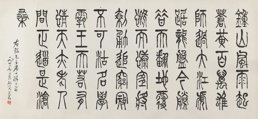 近现代名家(第十四期)书画作品专场网络文物拍卖会