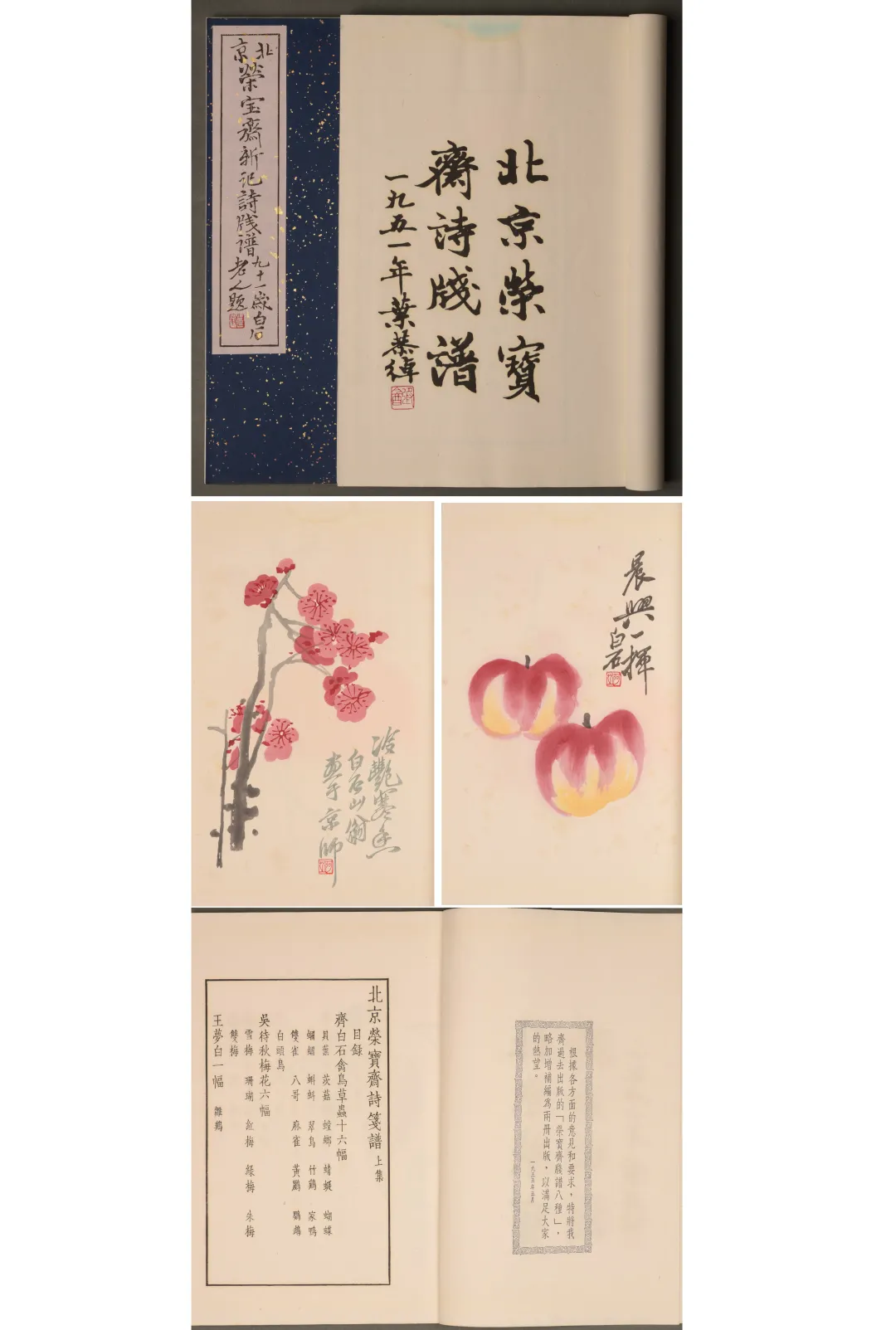 「北京荣宝」缥缃·荣宝留珍木版水印专场(第三期)网络拍卖会