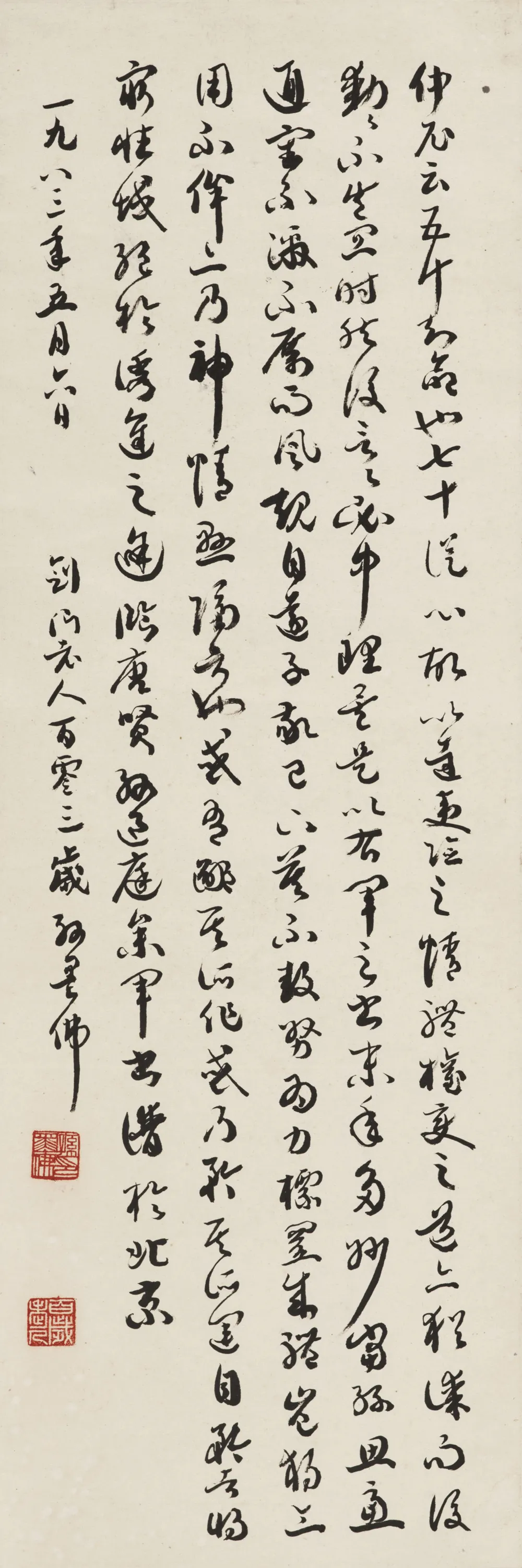 荣宝网络文物拍卖会第4期·近现代名家(第二十六期)书画作品专场
