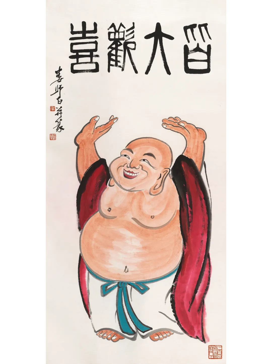 「北京荣宝」当代名家书画作品专场网络拍卖会(第一〇九期)
