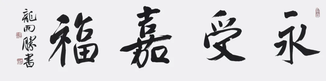 「北京荣宝」当代名家书画作品专场网络拍卖会(第一〇九期)