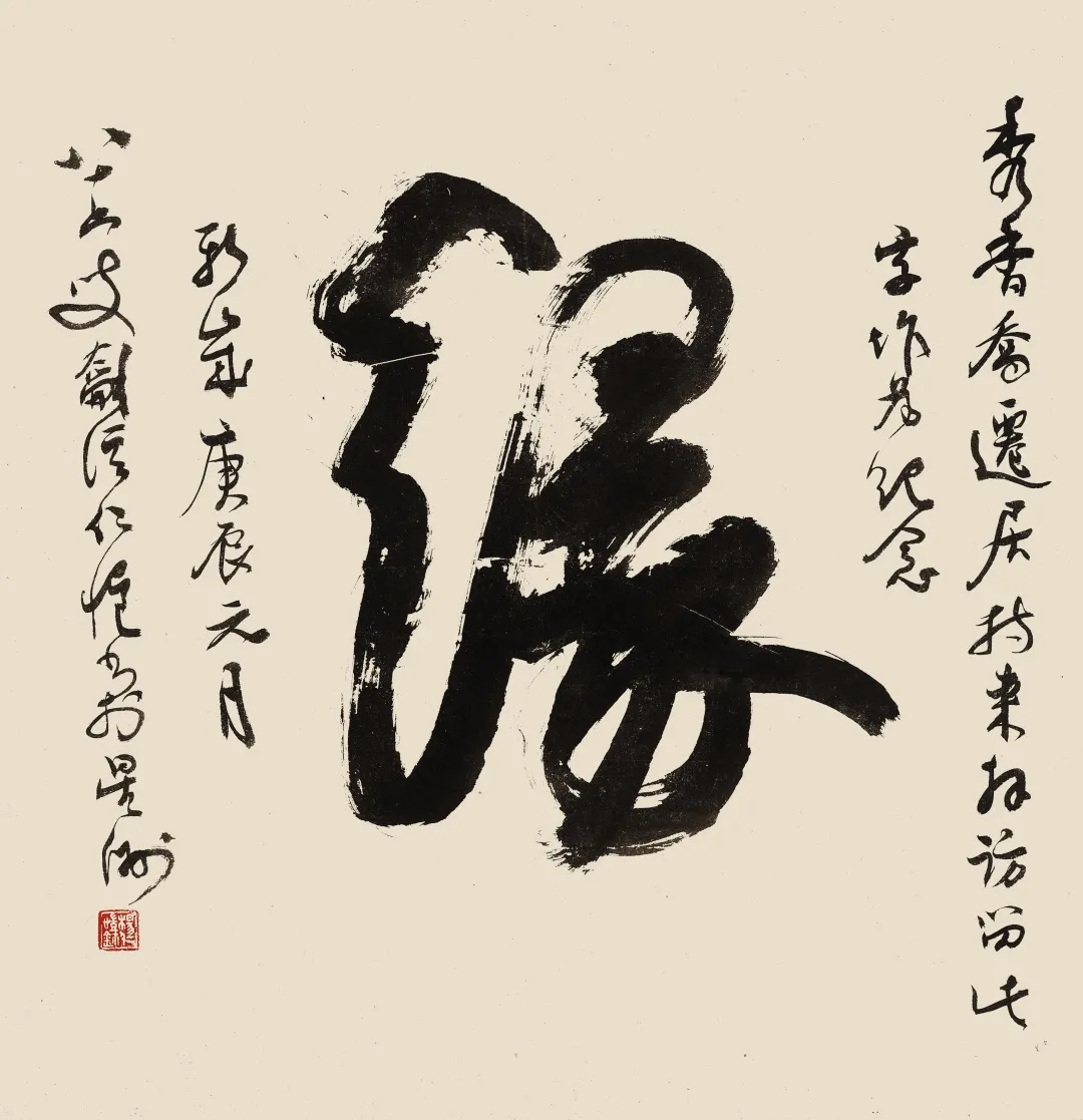 「北京荣宝」当代名家书画作品专场网络拍卖会(第一〇九期)