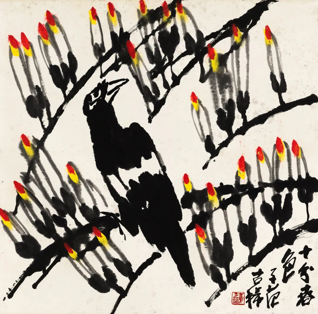 「北京荣宝」当代名家书画作品专场网络拍卖会(第一〇九期)
