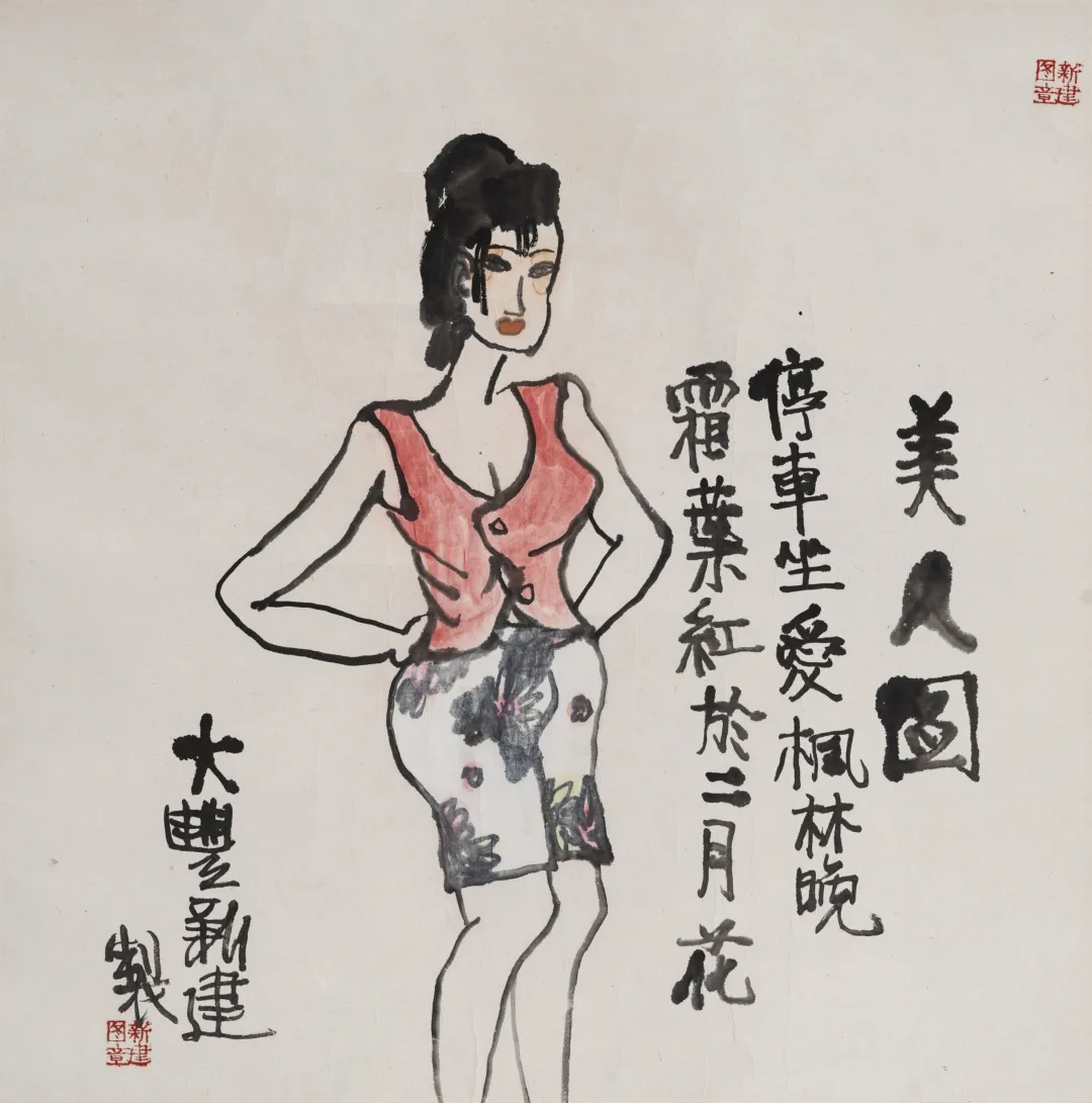 「北京荣宝」当代名家书画作品专场网络拍卖会(第一〇九期)