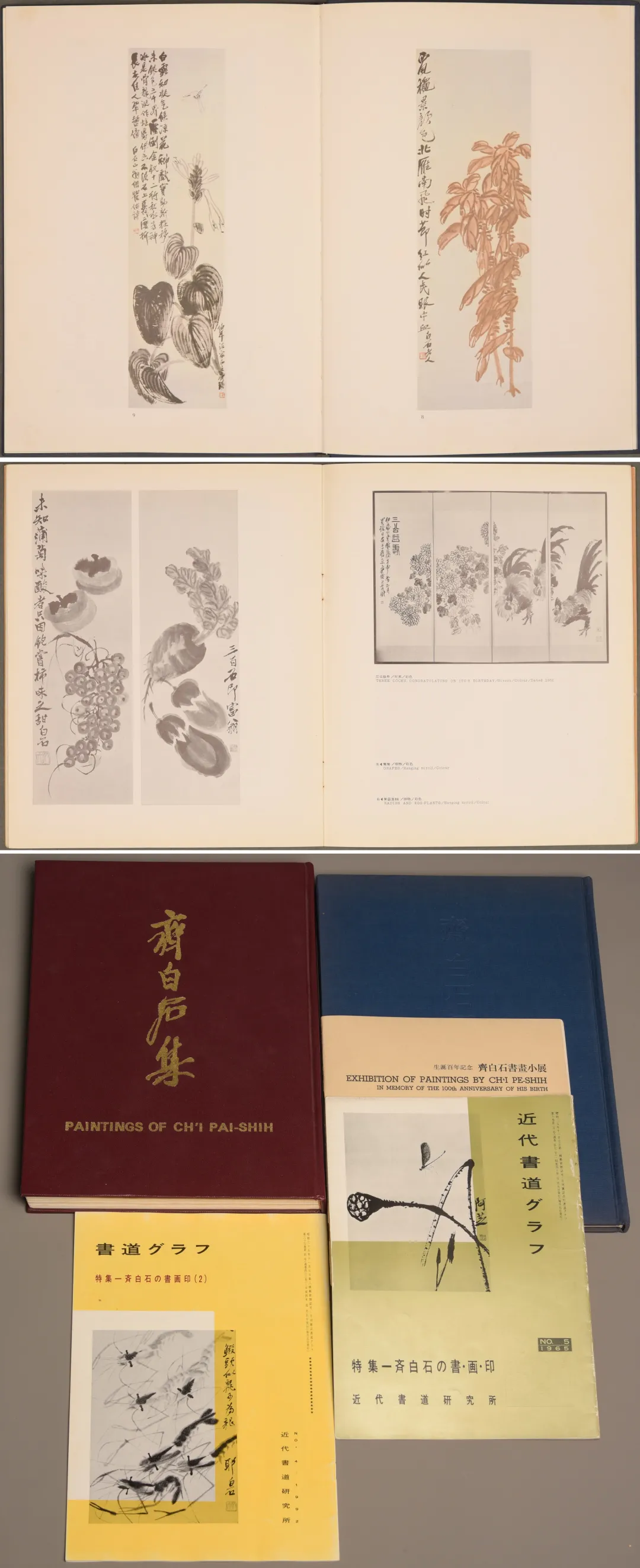 「北京荣宝」缥缃·荣宝留珍木版水印专场(第三期)网络拍卖会