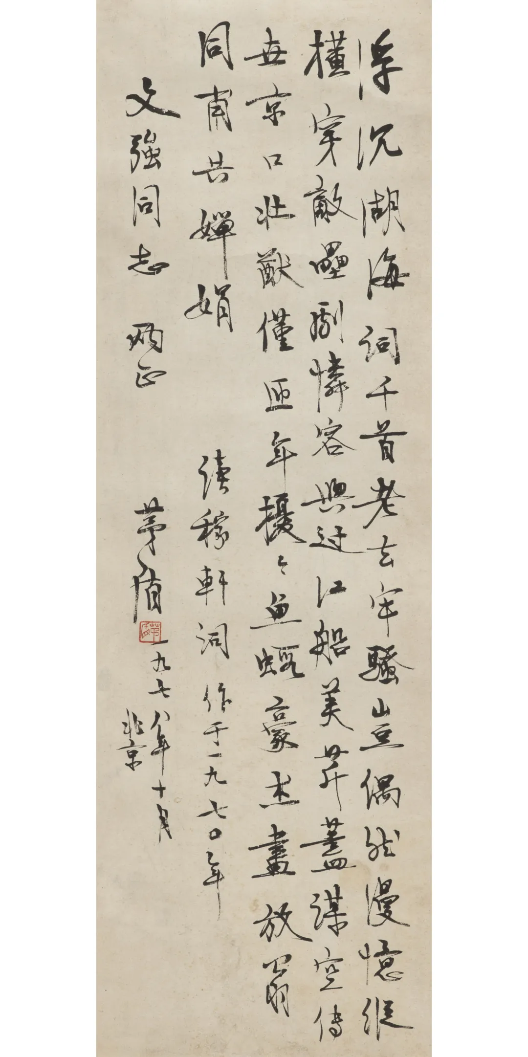 近现代书画专场（一）| 北京荣宝迎春网络文物拍卖会
