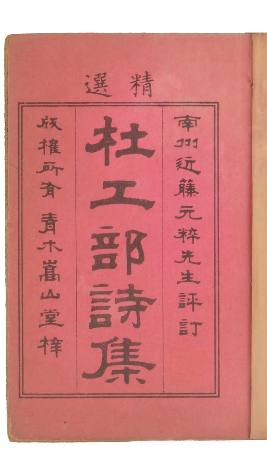 缥缃——古籍善本专场（第十期）丨北京荣宝迎春网络文物拍卖会