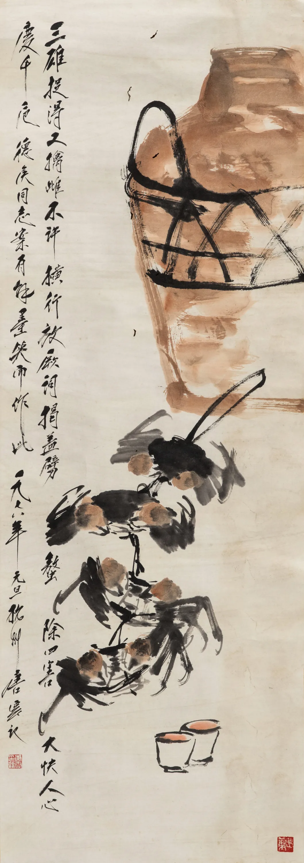 近现代书画专场(四)丨北京荣宝迎春网络文物拍卖会