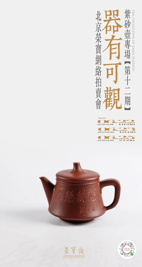 精品赏析- 北京荣宝拍卖有限公司