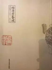 集古·文房陈设专场|佳器精赏