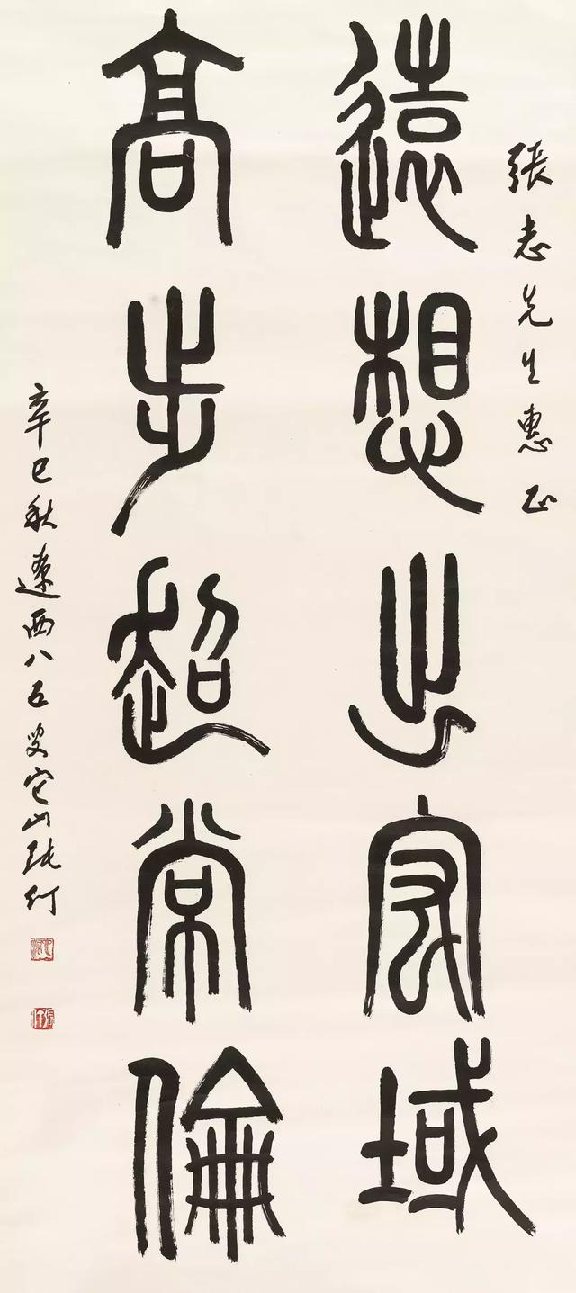 20世纪中国美术不能没有张仃|荣宝18秋