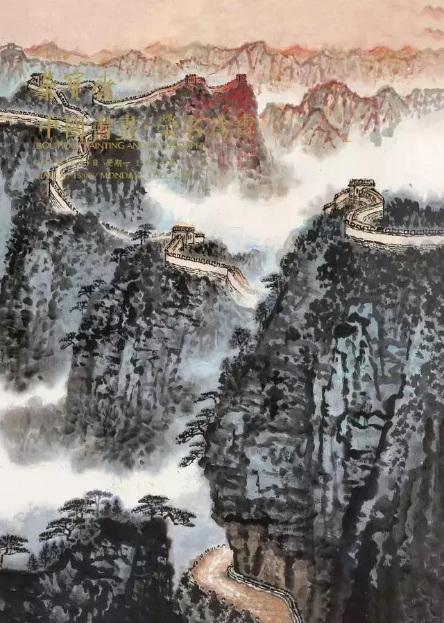 中国书画·荣名为宝书画专场赏析|18秋