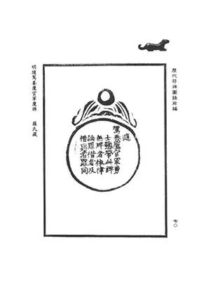 宫廷生活与皇帝的玩具|18秋