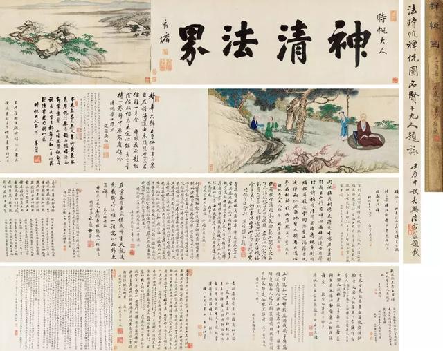 中国古代书画专场选粹|18秋