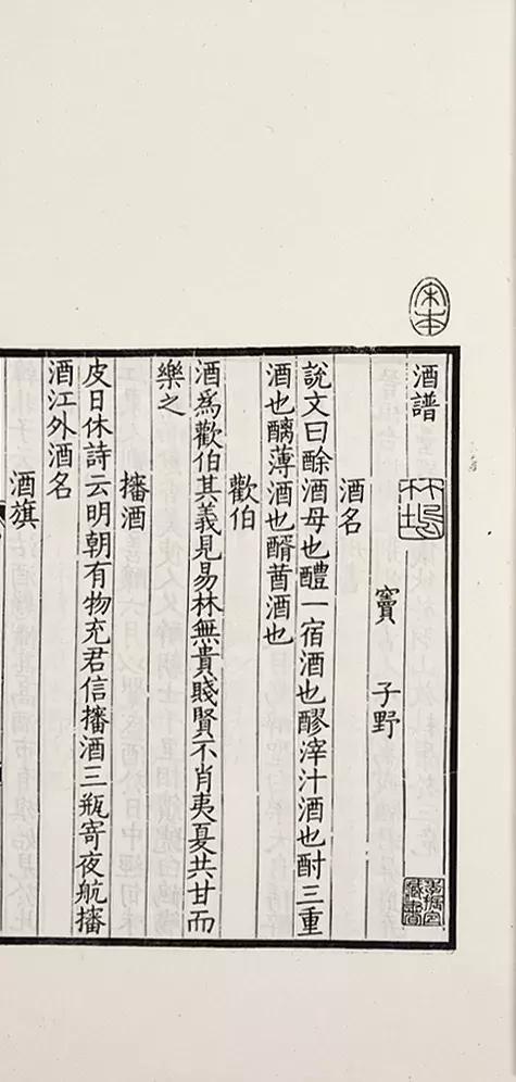 有诗有酒真名士|18秋