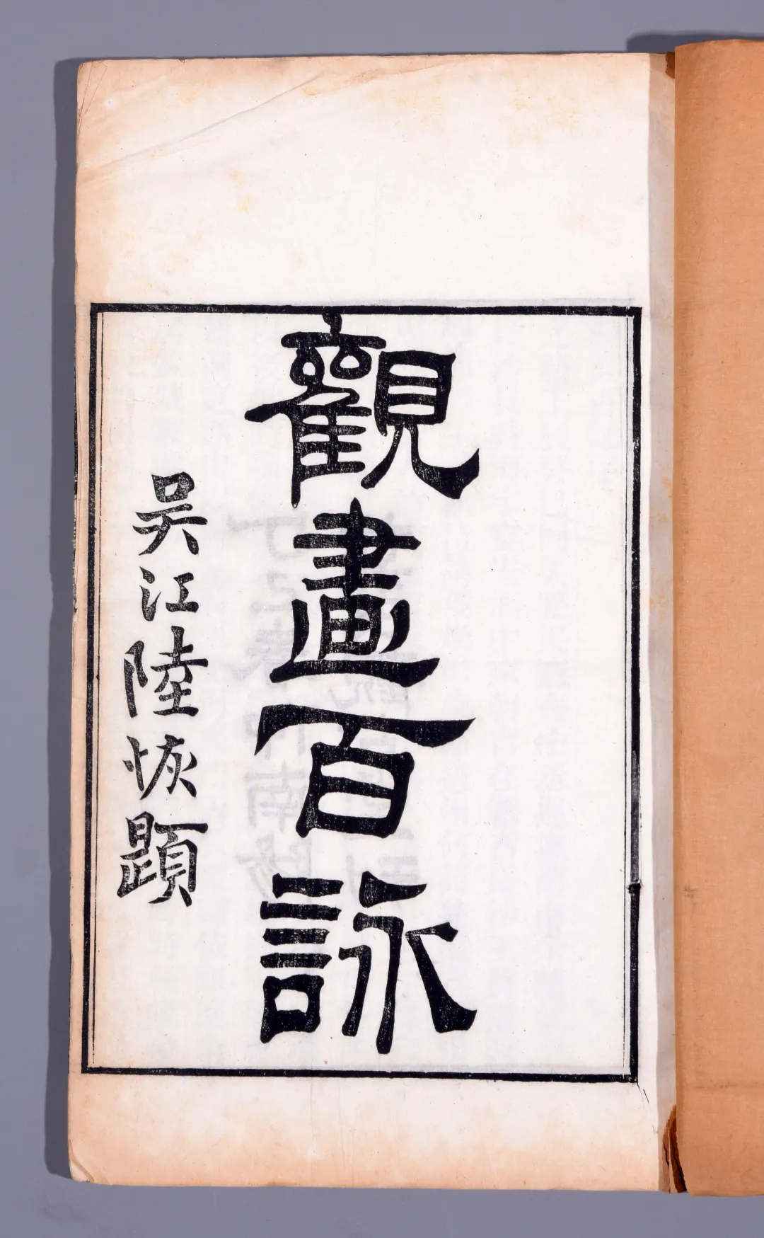 网络文物拍卖会(第三届)——缥缃·古籍善本专场