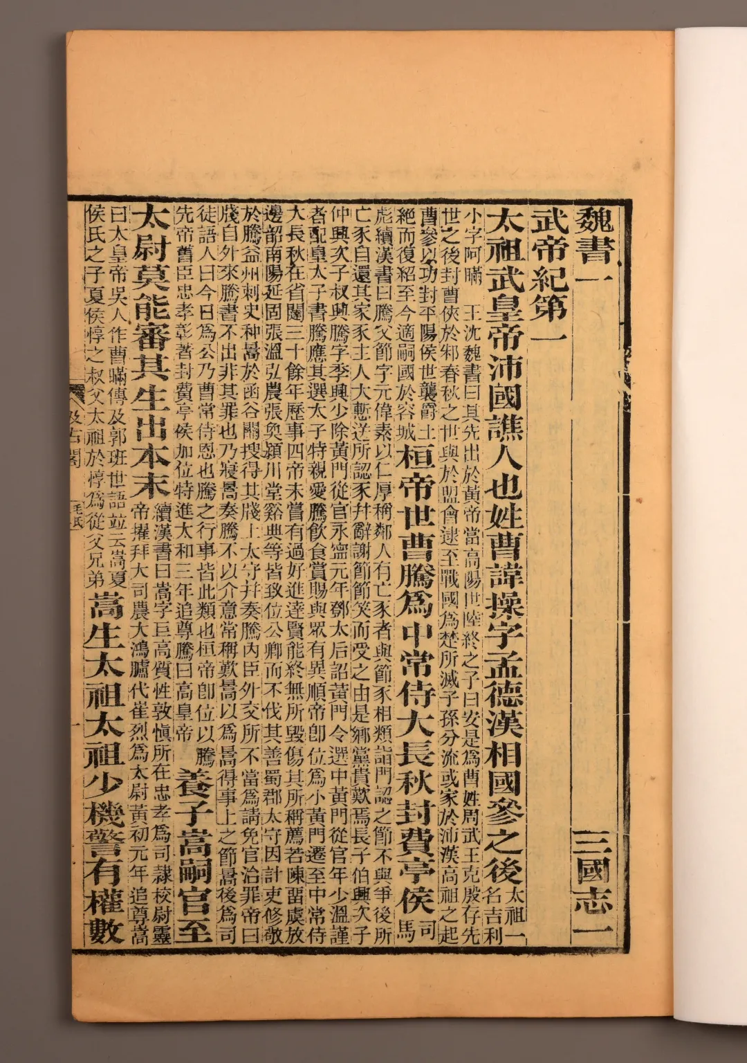 网络文物拍卖会(第三届)——缥缃·古籍善本专场