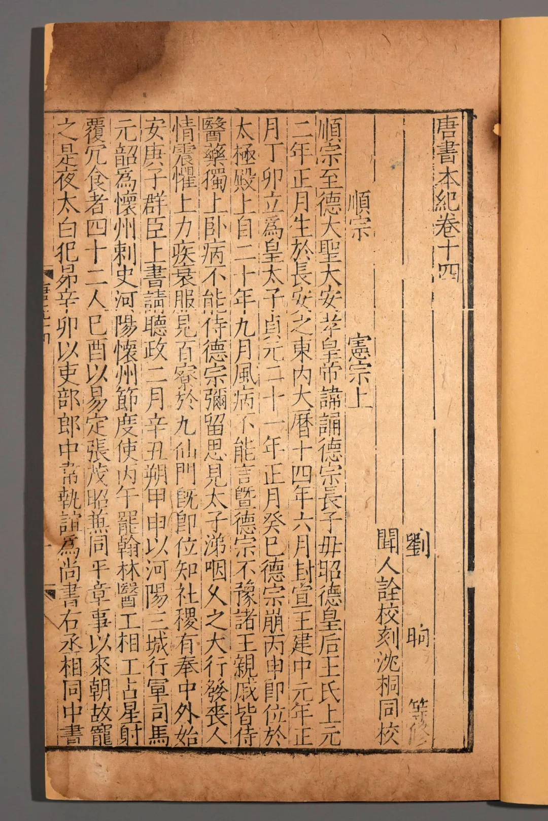 网络文物拍卖会(第三届)——缥缃·古籍善本专场