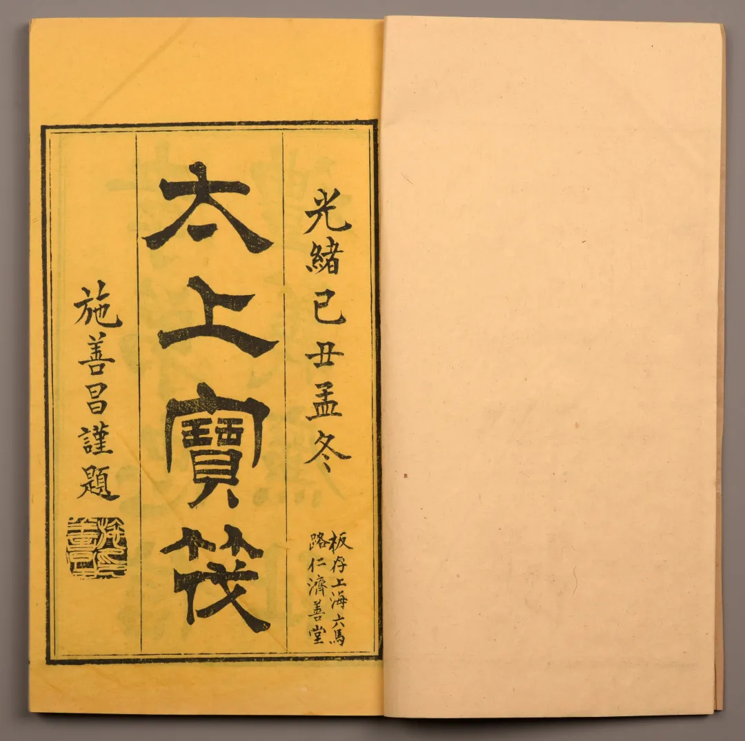 网络文物拍卖会(第三届)——缥缃·古籍善本专场