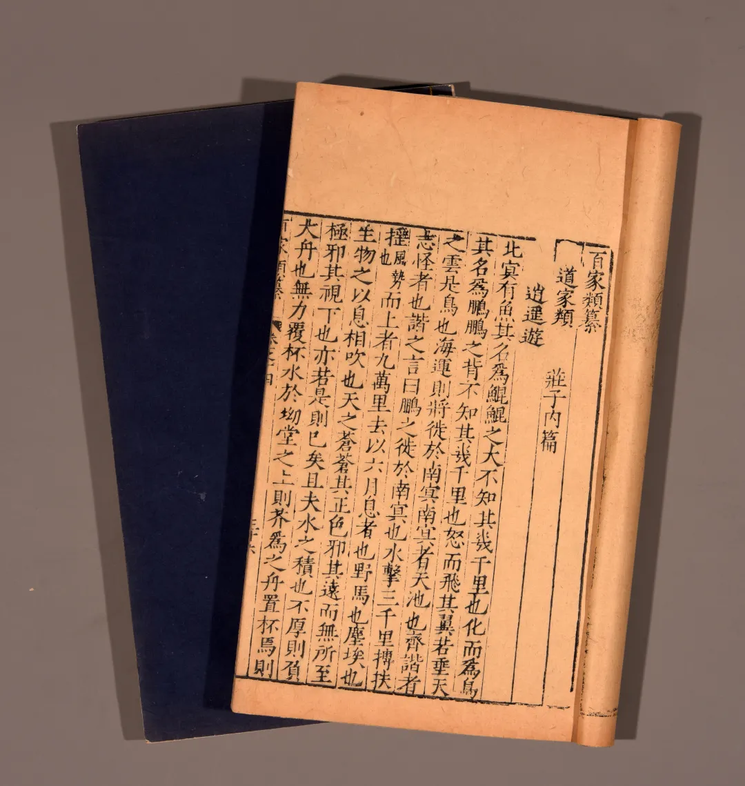 网络文物拍卖会(第三届)——缥缃·古籍善本专场