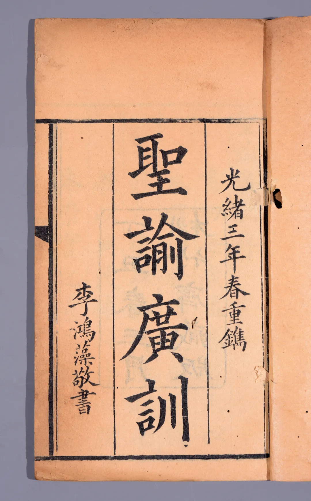 网络文物拍卖会(第三届)——缥缃·古籍善本专场
