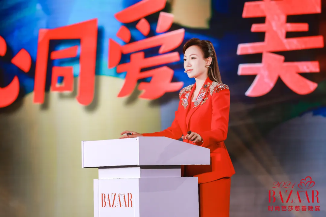 不负期待·为爱再启!荣宝拍卖参与2021时尚芭莎慈善晚宴慈善活动