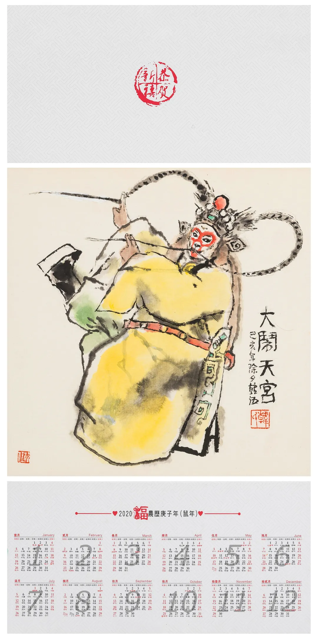 当代名家书画作品同一藏家专场网络拍卖会 | 北京荣宝