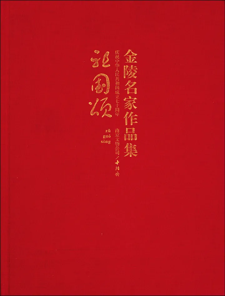 十竹斋库存红色题材作品专场精赏 | 北京荣宝21秋拍