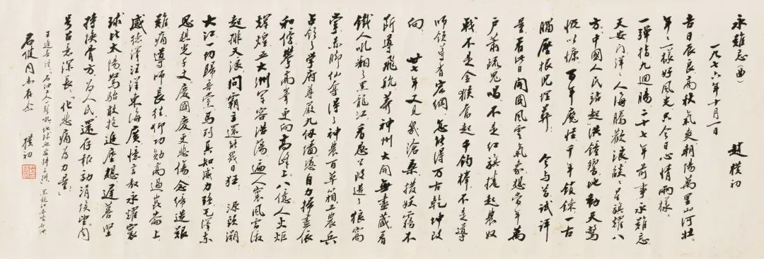 以文会友·中国书法专场——赵朴初、于右任书法专题精赏 |荣宝21秋